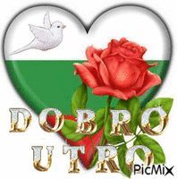 DOBRO UTRO - Бесплатный анимированный гифка