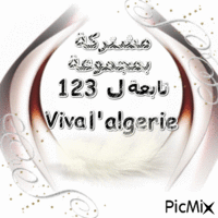 viva l'algerie - Бесплатный анимированный гифка