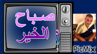 Abdallah GIF animata