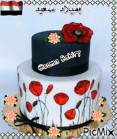 ميلاد سعيد! Osama Behiry - Darmowy animowany GIF