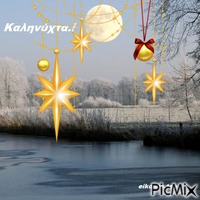 Χριστουγεννιάτικη Καληνύχτα.! - Darmowy animowany GIF