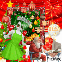 Merry Christmas - GIF animado gratis