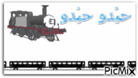 ABDALLAH animēts GIF
