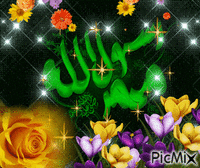 محمد صلی الله علیه وسلم - Δωρεάν κινούμενο GIF