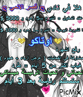 نادينا يرحب بكن - Animovaný GIF zadarmo