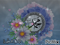 رسول الله animēts GIF