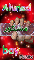 هغيفججوهي - Zdarma animovaný GIF