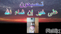 ABDALLAH - GIF animado gratis