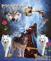 ROSEMARIE END THE WOLFS animēts GIF