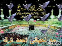 عيد الاضحى - Бесплатный анимированный гифка