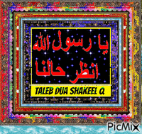 Salam ya Rasool Allah. sas pbuh - Besplatni animirani GIF