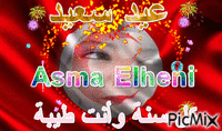 ةةنننن - Bezmaksas animēts GIF