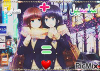 الصداقة - Bezmaksas animēts GIF