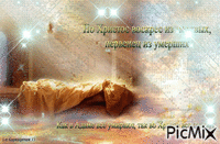 воскрес - Ingyenes animált GIF