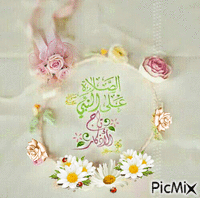 رسول الله عليه الصلاة والسلام - Бесплатный анимированный гифка