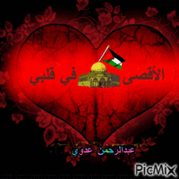 الاقصى عاصمة فلسطين - Ilmainen animoitu GIF