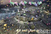 عيد الاضحى1 - Безплатен анимиран GIF
