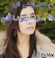 soumia_soso - Besplatni animirani GIF