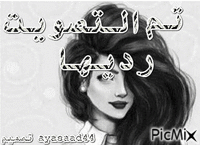 ayasaad44 - Zdarma animovaný GIF