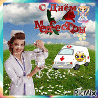 infirmière - GIF animado gratis