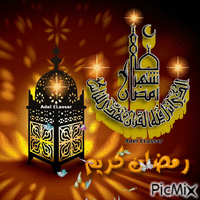 Ramadan - Animovaný GIF zadarmo