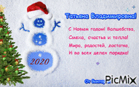 С Новым годом - Ingyenes animált GIF