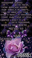 МИСЪЛ - Бесплатни анимирани ГИФ