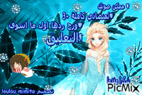 فراشسة الشعر - Animovaný GIF zadarmo