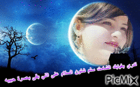 حوراء هادي - GIF animasi gratis