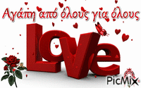 happy valentines day - Бесплатный анимированный гифка
