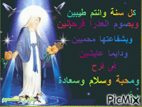 صوم العذراء أم النور - Zdarma animovaný GIF