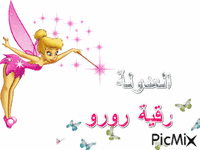 السلاملا - Ücretsiz animasyonlu GIF
