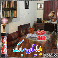 یلدا - چله - Zdarma animovaný GIF