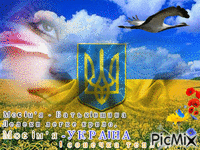 Україна animovaný GIF