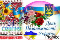 Україна - Безплатен анимиран GIF