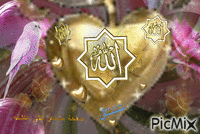 يارب - Darmowy animowany GIF