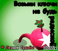 ре - Bezmaksas animēts GIF