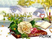 وخير جليس animovaný GIF