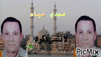 أهداء - Безплатен анимиран GIF