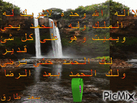 لااله الا الله - Darmowy animowany GIF