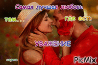 марина - Ingyenes animált GIF