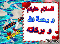السلام عليكم - Безплатен анимиран GIF