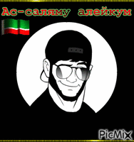 Грозный - Bezmaksas animēts GIF