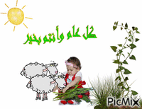 عيد سعيد - GIF animate gratis