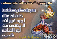 رمضان كريم - Animovaný GIF zadarmo