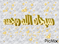 عين الذهب تيارت 171 - Animovaný GIF zadarmo