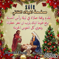 By: Mary Emad GIF animasi