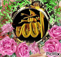 Allah - Бесплатный анимированный гифка