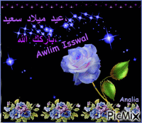 Awlim Isswal  عيد ميلاد سعيد، - Gratis animeret GIF