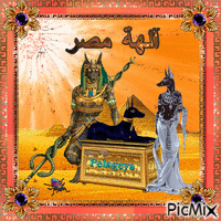 آلهة مصر - Dieux de l'Egypte анимированный гифка